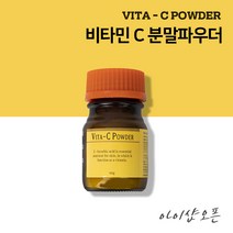 비타민C 분말 100g 기계 투입 피부과 파우더 이온토 포레시스 기계용 투입용 100%비타민 - 한국, 비타민C 분말파우더 낱개/[사은품]해면3장(색상랜덤)