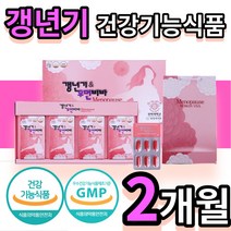40대 50대 중 장 년 여자 여성 갱년기 회화 나무 열매 추출물 감미리놀랜산 영양제 네덜란드 보라지유 오미자 식약처 인증 인정 레드클로버 석류 로즈 산삼 감마리 감미리 놀랜산 농, 2개월(1box)