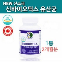 포스트 파라 바이오틱스 장밀착 유산균 알약 캡슐 5세대 사균체 프로바이오틱스 100억보장 분말 가루 락토바실러스 모유유산균 루테리 비피더스 lgg 프롤린 코팅 지방분해 식약처 인증, x육십일분, .one