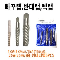 오로라 빽탭 빠꾸탭 보일러 히다리탭 반대탭 20mm용 3번, 20mm