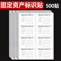시트지 500 매 고정 재산 라벨 도무송스티커 플래그 카드 설비 기계 실물 PC 광고 1643485578