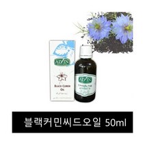 지중해의 검은 보석 블랙커민씨드오일 1병 티모퀴논 건강즙 건강음료, 상세페이지 참조, 상세페이지 참조