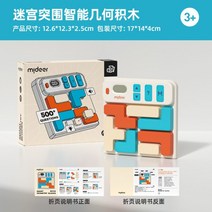 큐브 슬라이딩 퍼즐 스마트 슬라이드 퍼즐 빈티지, 스마트 전자블록 [500+진급 제목], 표준개