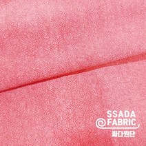 [싸다원단] 대폭 바이오워싱 고급 피그먼트 원단 - 진핑크 [CO383]