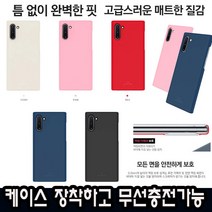 갤럭시S21 슈퍼핏 무선충전 슬림 가벼운 충격방지 범퍼 하드케이스