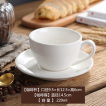 에끌 순백 세라믹 커피 프레스티지컵 320ml 에스프레소 라바 입구에서에스프레소샷잔 작은커피잔-15704, 단일옵션, 07.220ml 라피칼 라떼 커피잔