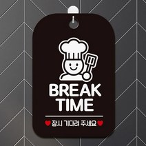 매장 음식점 잠시 기다려주세요 팻말 카페 사무실 인테리어 안내판 간판 부동산 회사 미용실 식당 가게입구