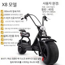 전기 이륜차 전동 미니 할리 바이크 스쿠터 출퇴근용, X8 60km + 60V