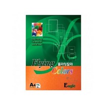 S/N_: 삼원 플라잉칼라 E18 오렌지.A4 120g.1권 20장 : 030A68_FBG