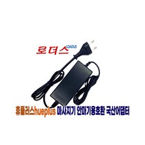 휴플러스Cordzero-3100 3300 안마기용12.6V 2A어댑터