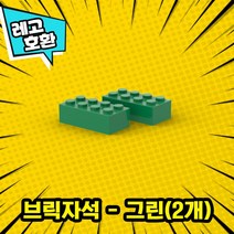 레고호환 디0니 캐릭터 블록 미니 피규어 18종 레고호환블록, C. 브릭자석 - 그린(2개)