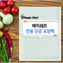 매직쉐프 전용 진공포장팩