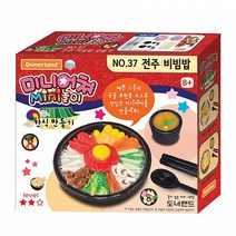 도너랜드 [도너랜드] 미니어쳐 한식 만들기 (전주비빔밥/삼겹살/모듬전/삼계탕), 전주비빔밥