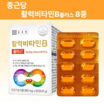 종근당 비타민 B 군영양제 활력비타민 여성 남성 수용성 비타민 비 군 비타민B1 B2 B6 B12 복합 건강기능식품 60정 2개월분