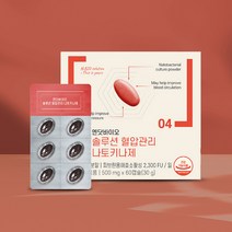 [엔닷바이오]솔루션 혈압관리 나토키나제 60캡슐(60일분), 나토키나제 5박스(500mg X 300캡슐)