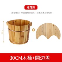 나무바가지 양동이 족욕 찜질 노천탕 사우나 료칸 사극 물, 단일사이즈, A