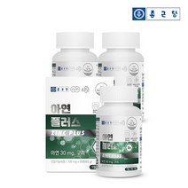 종근당 아연 플러스 30mg 90정 3박스 9개월분 면역건강 글루콘산아연 구리, 없음