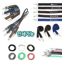 BUyuS가능한 목걸이줄 분실방지 판촉용 인쇄 목줄 스트랩 홍보용 마스크 하이셀 실크 레이저굿딜 브이숍, 투톤그린(포장없음)