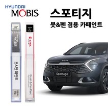 모비스 기아 스포티지 카페인트 자동차 붓펜 4SS SWP KLG KCS BU2 A3R UD, D2A>테크노오렌지” class=”wr-img”></a></div></p></div></p></div></p></div><div class=