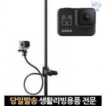 고프로집게 액션캠마운트집게 구스넥집게 액션캠집게 고프로회전집게 고프로플렉스클램프 고프로9마운트, 고래Company, 단일옵션