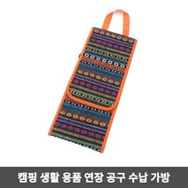 소풍 텐트 연장 준비물 수납 케이스 휴대용 파우치, 인디언