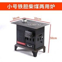 가정용 주물 난로 스토브 농촌 화목 무쇠 석탄 고화력, 폭53cm