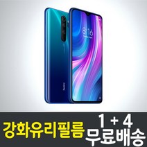 샤오미 홍미노트8프로 강화유리필름 