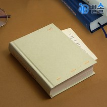 365일 매일 쓰는 간단 일기장 일상 기록 노트 만년형, 랜덤