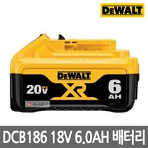 디월트 배터리 리튬이온 DCB186 Li-ion 18V 6.0AH, 1개