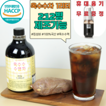 하루헛개 농축액 옥수수수염차 원액 850g, 850ml+휴대용기+숙취해소제