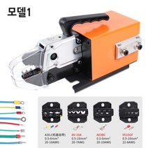 단자압착기 유압압착기 전동압착기 터미널압착기, 단자압착기 모델1, 1개