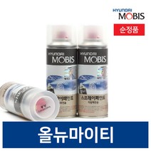 올뉴 마이티 자동차 페인트 붓펜 스프레이 현대모비스 순정품 셀프도색, 하이퍼실버(Z5S)