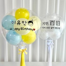 [완제품] 레터링풍선 커스텀 버블 생일 생신 이벤트 칠순 수료식 기념일 홈파티, 기본태슬형, 로즈우드