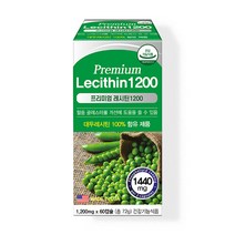 프리미엄 레시틴1200 대두 100% 1200mg 60캡슐 미국