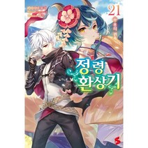 정령환상기 21, 소미미디어