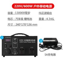 220V 휴대용 배터리 대용량 발전기 태양광 캠핑용 보조베터리 차량용 비상용, 600W13만mAh 가정용 정파+차량충전