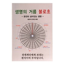 [산행도서] 한국의 120명산:내 몸에 맞는 산행 설명서, 아이템북스, 유정열 저자