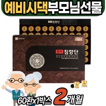 센스있는 결혼인사 예비시댁 남친 부모님 선물 침향환 장모님 장인어른 할머니 어머니 생신 생일 선물 50대 60대 70대 남성 여성 남자 여자 부부 어머님 아버님 아버지 5월 대학생