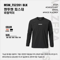 마제라 바람막이 2022FW MSW-TS2201 BK 남여공용 맨투맨 피스테 바람막이 점퍼 오남스포츠(8월30일입고)