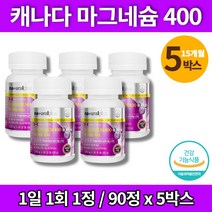 코스트코 트레이더스 약국 파워 순수 울트라 고함량 마그네슘 400 정 제제 마그네시움, 5박스