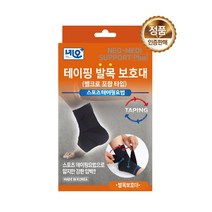 네오 테이핑 발목보호대-고급형, 2개