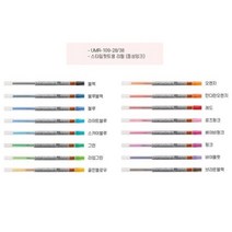 UNI 스타일핏트 리필 0.28mm / 0.38mm, 0.38mm 24 블랙
