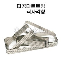 cjbaking KHnB 타공타르트링 직사각형180 타르트링 타르트몰드, 1개