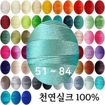 실크실 아나이도 8야드 소분 51-84 견사 견봉사 규방공예 가죽공예 실, 올리브77, 1개