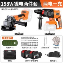 파괴해머 전동 충전식 파괴 해머 파괴함마 무선 드릴 보쉬 해머드릴 함마 마끼다, 05