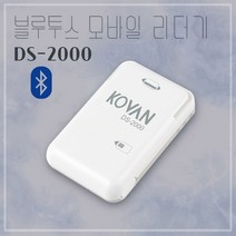 ds7008 추천상품 정리