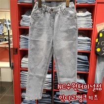 인디고뱅크키즈NC06시그니처슬림핏데님팬츠IKTJ233R1