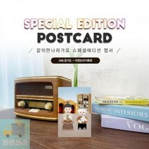 엽서 049 이천 도자기축제 경기도