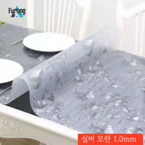 식탁 매트 테이블보 방수 방열 오일 워시드 투명 테이블보, 70*130cm, (항균) 엄마와 유아 업그레이드 실버 모란 1.0mm