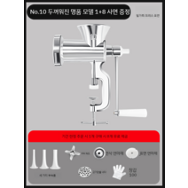 소시지기계 소세지기계 고기분쇄기 가정용 다짐육 소시지제조기 순대 수동 고기다지기 믹서기, 16